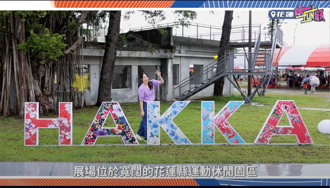 花蓮客家博覽會！邀藝術家齊聚 民眾體驗手作樂趣