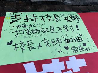 台中小學還原師生衝突經過 學生拒道歉見警察來才改口