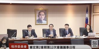 「吳斯懷條款」撤案了！ 陳玉珍退讓：不排入院會