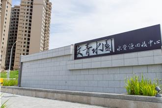 桃捷A7站「最美水资中心」扩厂完成 日污水处理量达9千吨