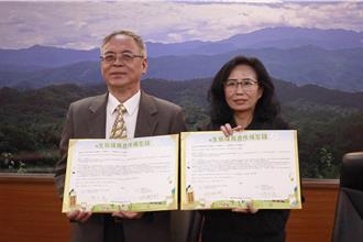 推動永續發展 苗縣府與長春化工簽訂生態保育合作備忘錄