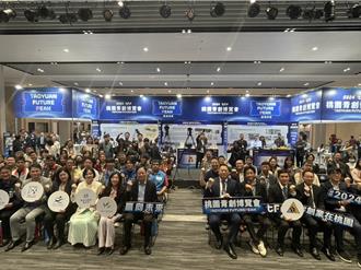 桃園青創博覽會登場！百大新創團隊展示台灣創新能量
