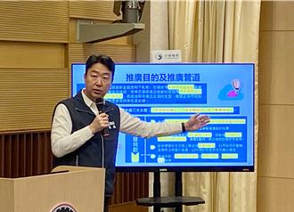 道安教育向下扎根！線上遊戲及懶人包 家長、學童輕鬆學