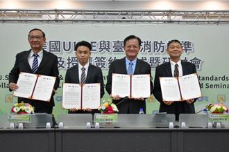 消防署攜手國際組織簽署合作協議 強化安全標準