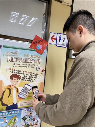 未申报率不到2％ 北市兵役局线上兵籍延长10天