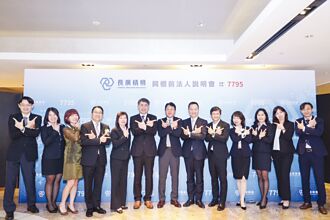 興櫃新兵 長廣精機今年營運亮眼