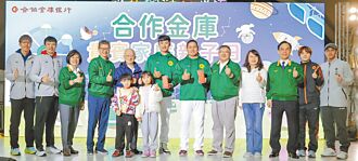 合庫貴賓家庭親子日 精采一整夜