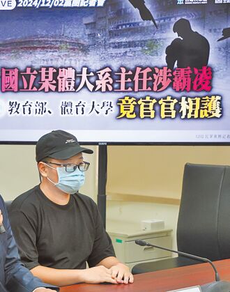 台体大系主任拔刀插课桌、呛学生