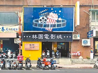 板橋林園電影城 年底確定熄燈