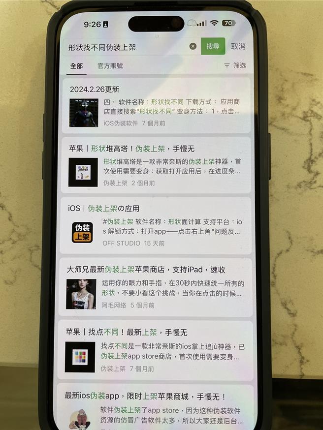 粉丝追踪数破40万的知名网红「电脑王阿达」、「疯先生」，涉嫌利用网路、社群软体取得陆方公开的APP破解资讯，并于网路上刊载下载包括「多选一」、「形状找不同」等25种侵权APP的教学文章。（警方提供／潘虹恩台中传真）