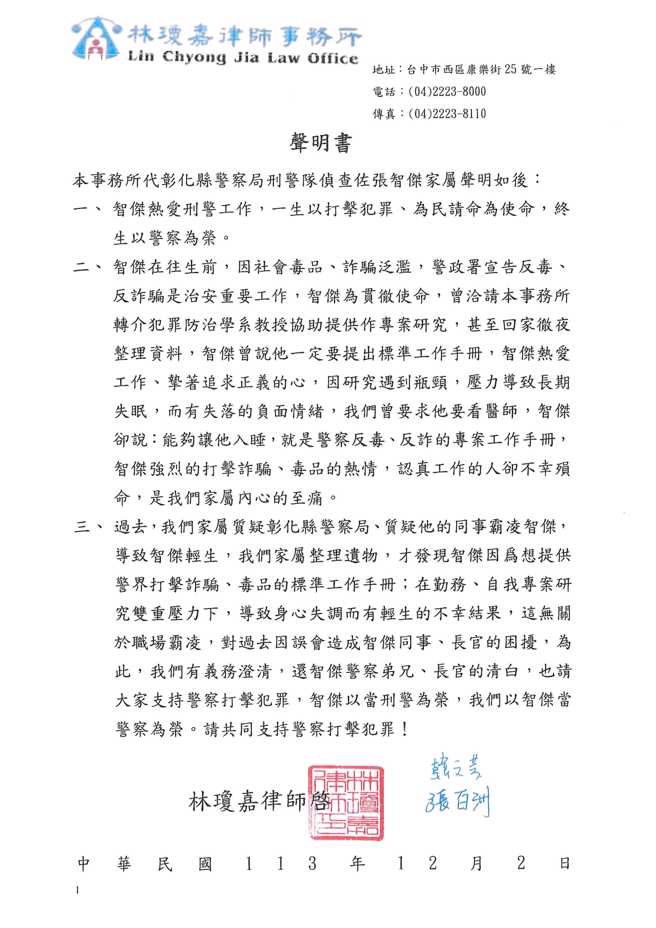 律师声明稿。（图 / 律师提供）