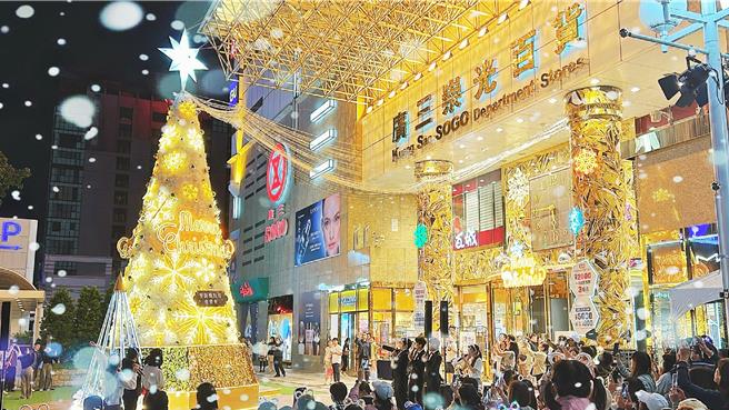 广三SOGO于5日至25日推耶诞檔期活动，「金彩圣诞树」相当吸睛。（广三SOGO提供／朱世凯台北传真）