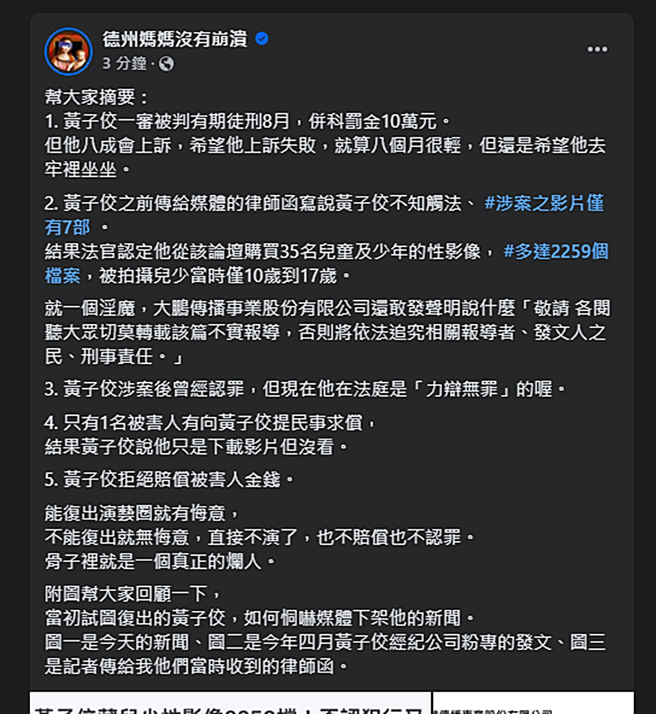 德州妈妈发文。（图／翻摄自德州妈妈没有崩溃脸书）