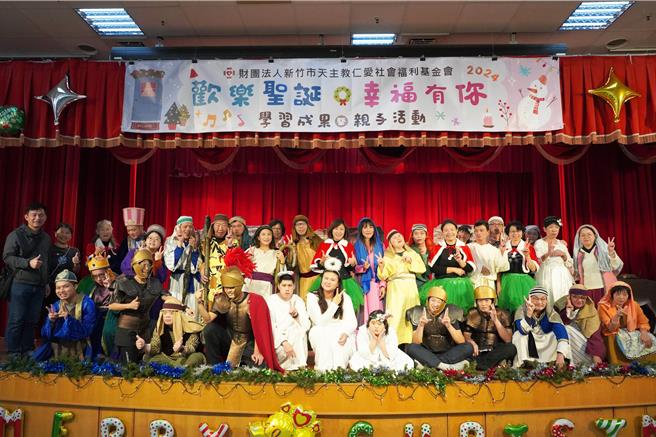 新竹市天主教仁爱基金会将于7日下午举办「欢乐耶诞，幸福有你－学习成果暨亲子活动」，展现身心障碍朋友平日努力学习的成果。（仁爱基金会提供／陈育贤新竹传真）
