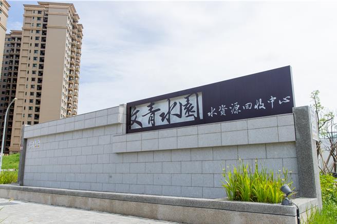 有「全国最美水资中心」之美誉的桃园市文青水园水资源回收中心启用隔年就满载，2期扩厂今年中完工，目前仍有3千吨余裕。（水务局提供／蔡依珍桃园传真）