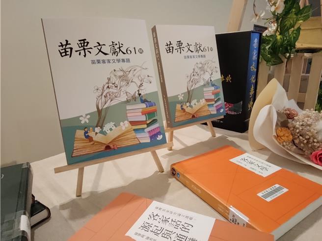 苗栗县政府文化观光局3日上午发表第61期《苗栗文献》，以客家文学为主题，收录17篇专题论文，涵盖客家音乐、诗作、散文、戏剧等多元领域，展现苗栗客语文化的深度与广度。（吕丽甄摄）