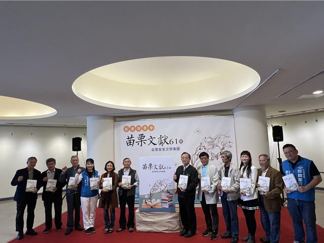 苗栗文献第61期以客家文学为主题，收录17篇专题论文，涵盖客家音乐、诗作、散文、戏剧等多元领域，展现苗栗客语文化的深度与广度。（苗栗县文化观光局提供／吕丽甄苗栗传真）