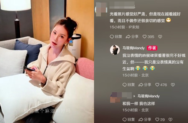 Mandy有一张高冷脸，没笑的时候让人有距离感。（图／翻摄自马筱梅Mandy抖音）