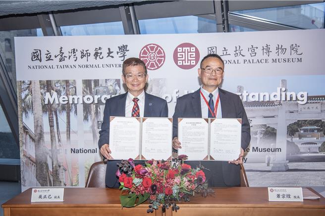 台师大吴正己校长（左）与故宫博物院萧宗煌院长签约。（图／台师大）