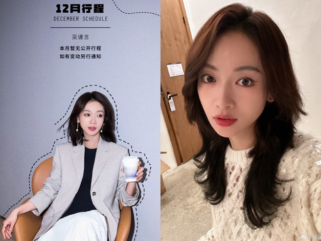 吴谨言12月无公开行程。（图／翻摄自吴谨言资讯站、吴谨言微博）
