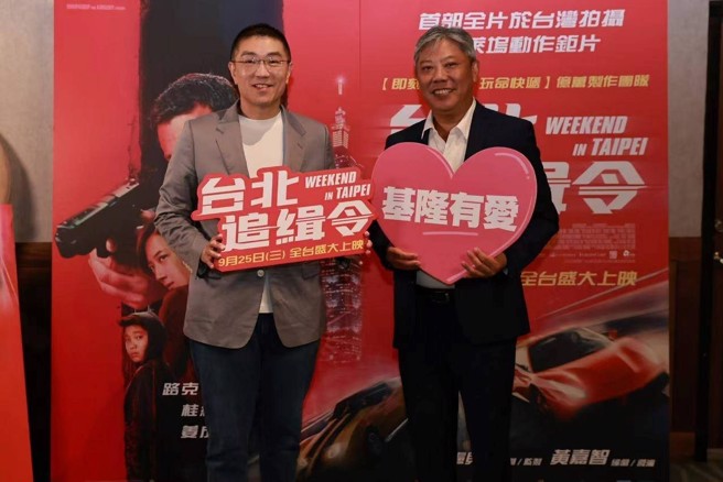 卢贝松监制及桂纶镁主演的电影台北追缉令，发行商至基隆宣传，举办特映会。(图/基隆市政府提供)

