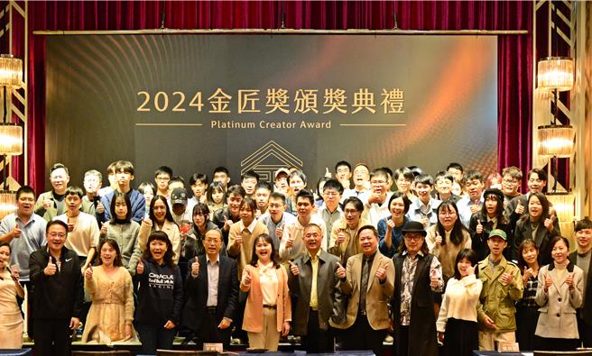 全体大合照留念，为金匠颁奖典礼画下完美句点。（巨匠提供）