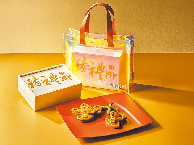 台北美福大飯店推出「臻禮御」鮑魚禮盒，嚴選兩年熟厚身鮑魚搭配干貝以正統干鮑風味烹製。（台北美福大飯店提供）