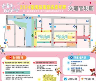 台南7大活動本周末登場！精彩可期 相關交通管制必看