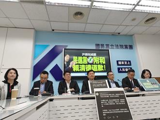 民進黨發文挺戒嚴不道歉 國民黨團：尹錫悅瘋了、民進黨更瘋