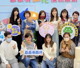 基隆市托育升級！7區皆設定點臨托 家長育兒更輕鬆