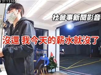 三重男謊稱掉錢包借錢開鎖  可憐店員一日薪資遭騙