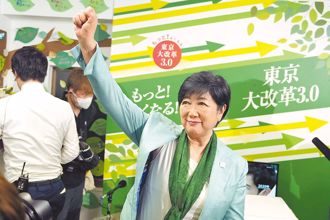东京都知事小池宣布 员工明年4月起「周休3日」