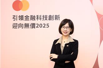 支付密鑰登場！萬事達卡導入生物辨識 支付更安全便利