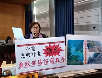 台電「光明計畫」暗藏危機？ 中市議員轟竟無部落諮商