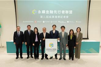玉山金扛永續金融大旗 第二屆先行者聯盟成果斐然