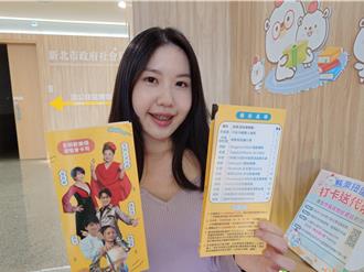 庆新北社区照顾关怀据点20年 成果展再抽冲绳机票