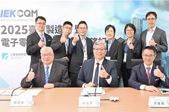 川普2.0工研院警示    供應鏈「去中化」恐升級「美國化」