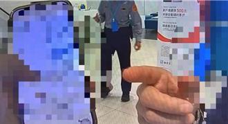 投資出金需付所得稅？內湖警及時攔阻男子匯款