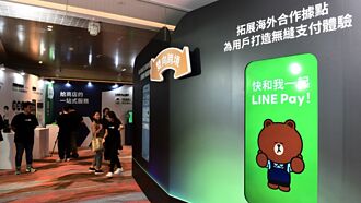 LINEPAY 12／5每股508元上市