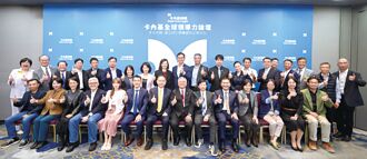 卡內基領導力論壇 聚焦多元共融