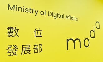 藍委爆 數發部傳小南門之吼