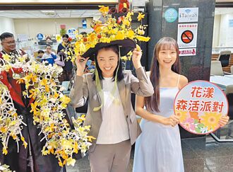 南投花卉嘉年华 浪漫到3月