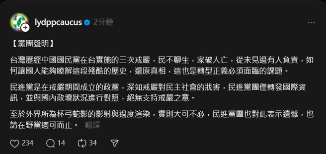 不少绿营支持者看到声明中「民进党团仅转发国际资讯，并与国内政坛状况进行对照」直言无法支持，大骂有错就道歉，而不是硬拗。(图／民进党立院党团Threads)