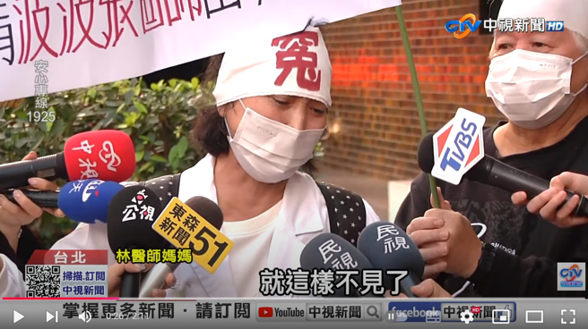 林母泣诉，儿子担任住院医师期间，遭一名波波女医不断霸凌羞辱，最后走上绝路，院方与医师却从未道歉，还删除医师官网照片、学歷。(图／中视新闻)