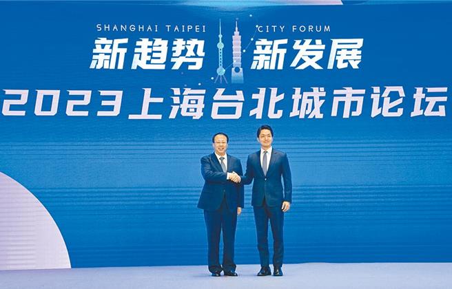 台北上海「2024年双城论坛」确定拍板在12月17日于台北举办，上海官方将派团赴台湾出席论坛。图为去年论坛合照。（新华社）