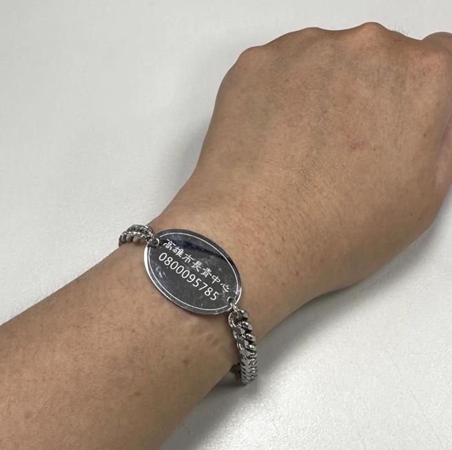 安心手炼。（高雄市社会局提供／林雅惠高雄传真）