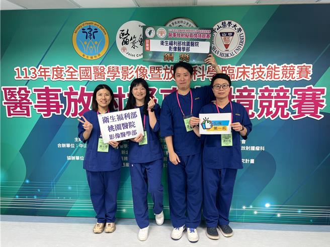 全國醫學影像暨放射科學臨床技能競賽於中山醫學大學附設醫院臨床技能中心圓滿落幕，衛生福利部桃園醫院醫事放射科在「醫事放射擬真情境類」競賽中脫穎而出，榮獲銅獎殊榮。（桃醫提供）