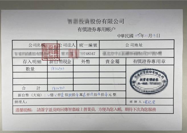 警方查获假收据、假证件等赃证物。（翻摄照片／林郁平台北传真）