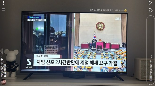 南珉贞看到「韩国发出戒严令」的报导，坦言相当害怕。（图／minjeong_w_  Instagram）