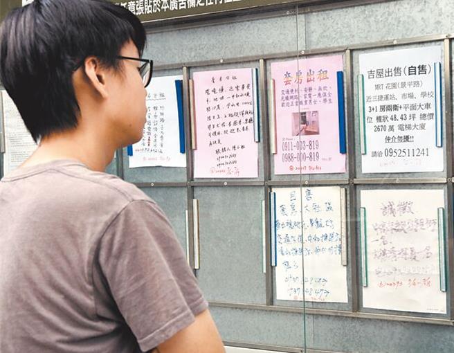 内政部表示，如果贸然全面推动租赁实价登录，恐将造成租屋市场闭锁、租金上涨、作价登录等负面影响。(资料照片)